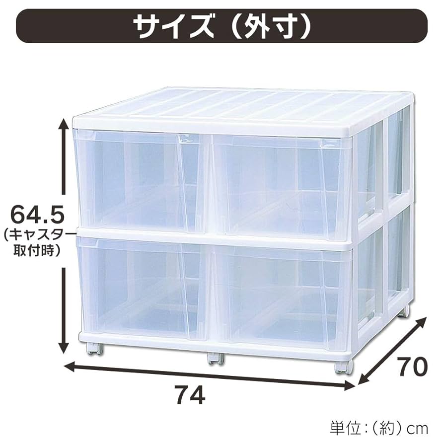 アイリスオーヤマ Amazon|アイリスオーヤマ 押入れチェスト深型 OCD-744 ホワイト