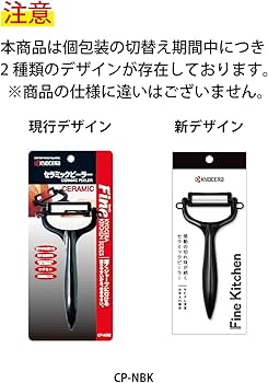 Amazon｜京セラ(Kyocera) セラミック ピーラー サビない お手入れ簡単