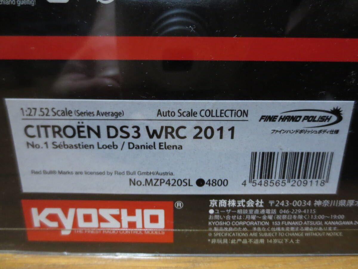 Amazon.co.jp: 京商 ミニッツ シトロエン DS3 WRC 2011 MZP420SL 