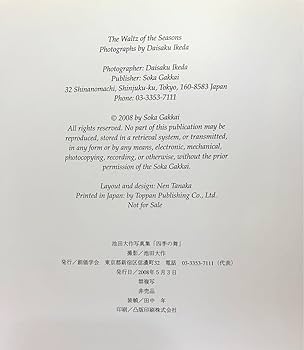 風の彩 花の調べ 池田大作写真集 非売品】池田大作 写真集 花謳う cheering blossoms - メルカリ