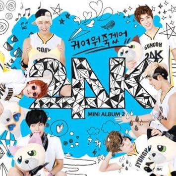 Amazon 24k 2nd Mini Album 可愛くてたまらない 韓国盤 24k トゥーフォーケイ アジアンポップ ミュージック
