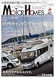 MOTOR HOMES Vol.2 GENROQ特別編集