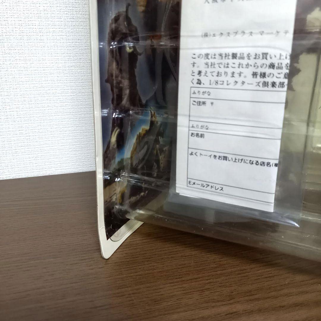 Amazon.co.jp: ガラモン カラー版 エクスプラス 大怪獣シリーズ