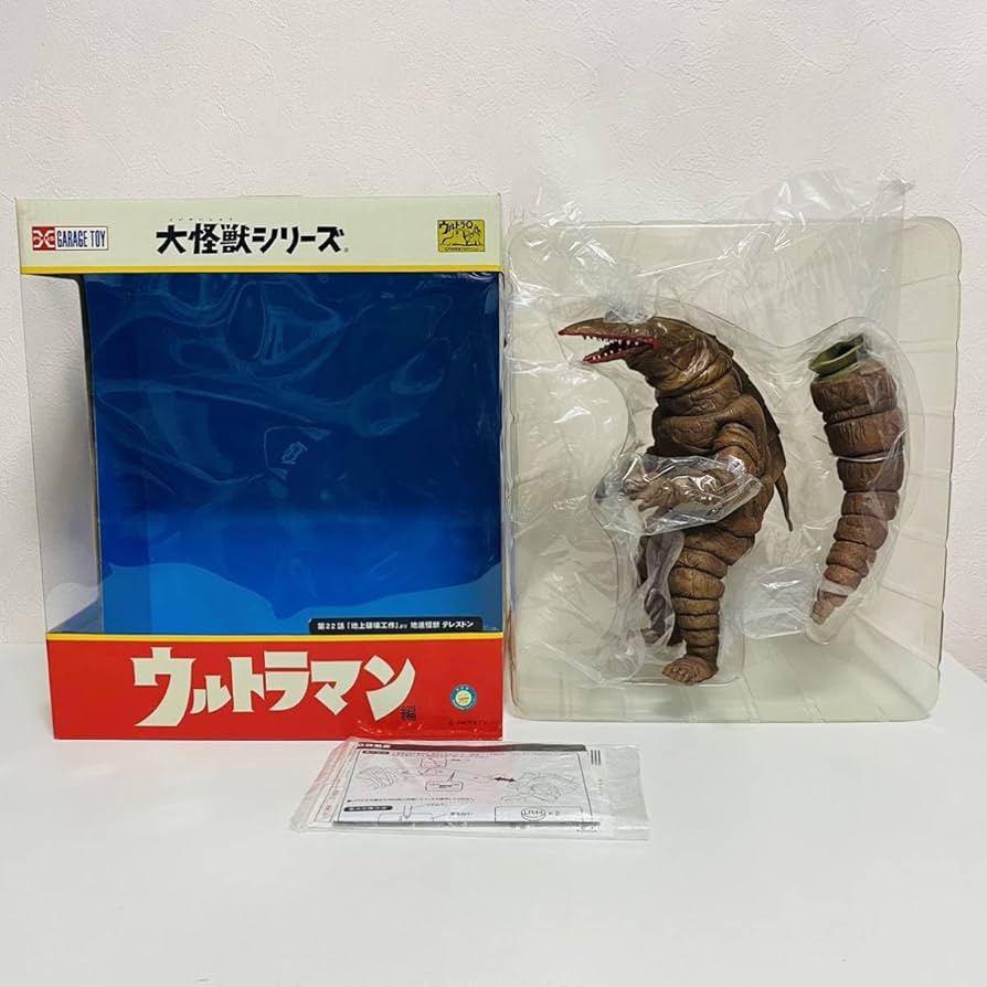 Amazon | 【動作品】 エクスプラス 大怪獣シリーズ 第22話 地上