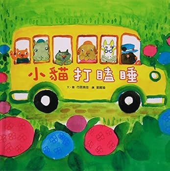 Paperback Sleepy Kitten [Chinese] Book
