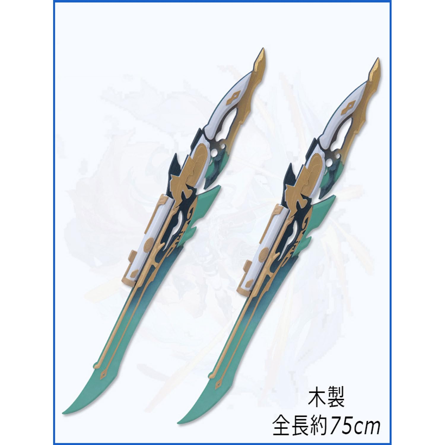 Amazon.co.jp: 崩壊スターレイル 飛霄 武器 コスプレ道具 木製主体 高