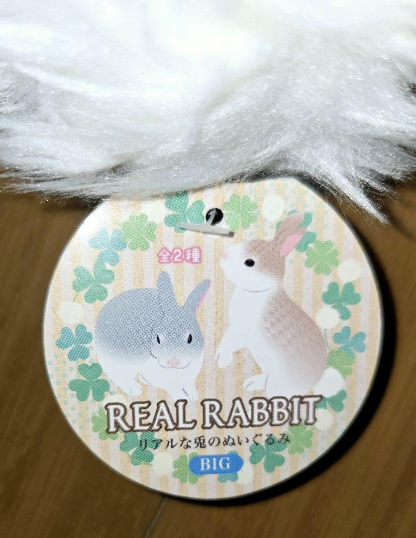 Amazon.co.jp: リアルな兎のぬいぐるみ REAL RABBIT BIGうさぎ ウサギ