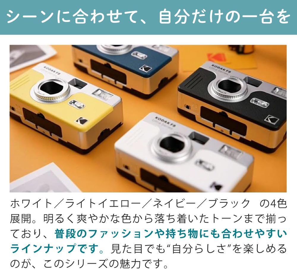 Amazon | コダック フィルムカメラ Ultra F8 カメラ 35mm ホワイト 単
