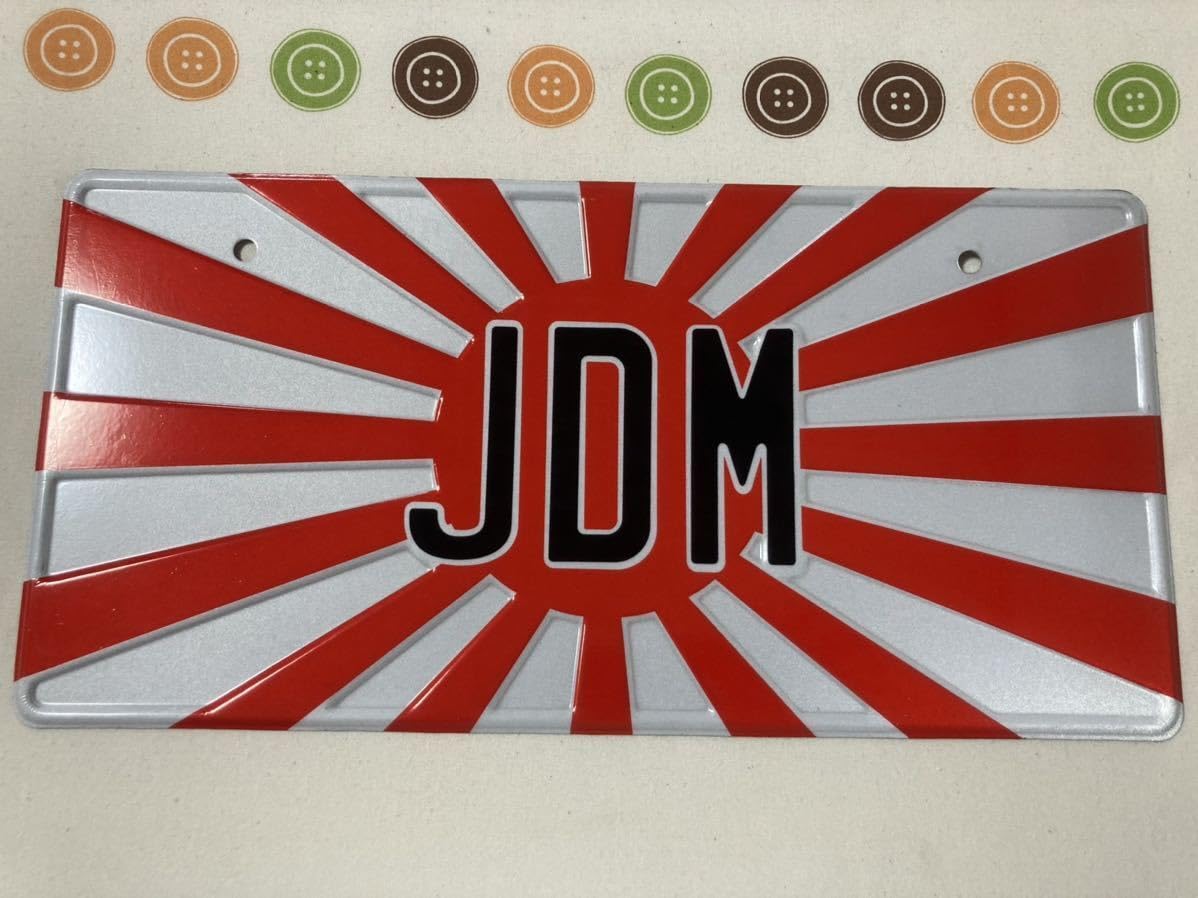 Amazon.co.jp: イベント用 ナンバープレート 旭日旗 日章旗 自衛隊 JDM
