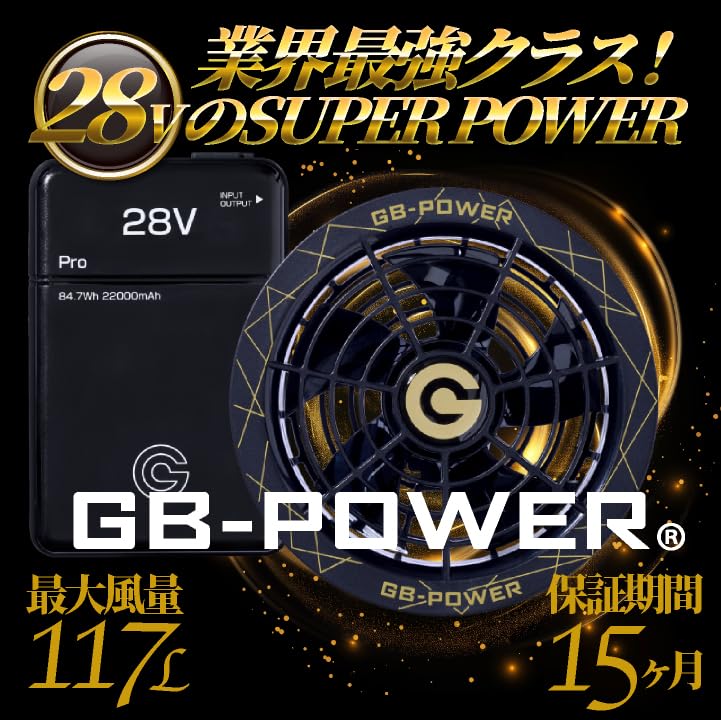 Amazon | GB-POWER 長信ジャパン バッテリーファンセット【 24V
