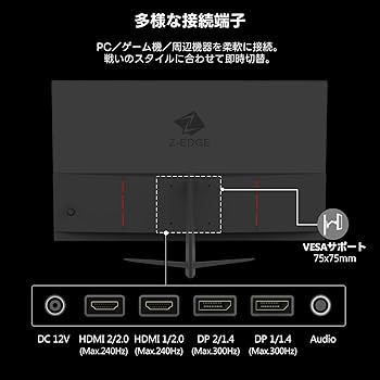 Amazon.co.jp: Z Z-Edge(ゼロエッジ) ゲーミングモニター 24.5型