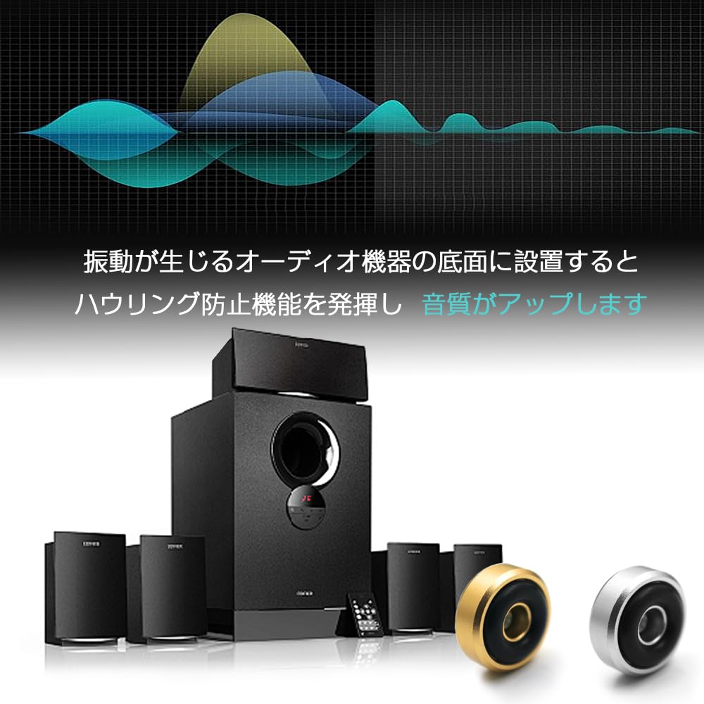 Amazon | オーディオ用インシュレーター スピーカー ハウリング防止
