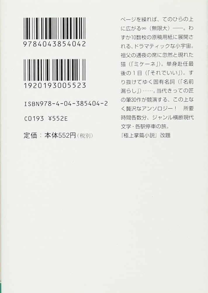 【中古】 ひと粒の宇宙/角川書店/石田衣良 Amazon.co.jp: ひと粒の宇宙 (角川文庫) : 大岡 玲, 石田 衣良
