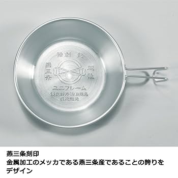 UNIFLAME - 未使用 ユニフレーム UNIFLAME シェラカップ 5点セット 燕三条 北海道 ご当地 真鍮 ステンレス キャンプ 食器 アウトドア 楽天市場】【新古品】ユニフレーム UNIFLAME シェラカップ 5点
