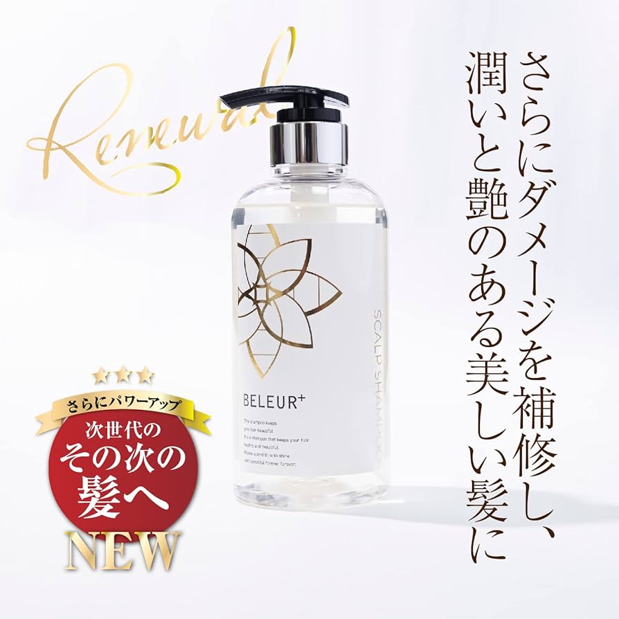 Amazon | ベルール スカルプ シャンプー 500ml ヒト幹細胞 人