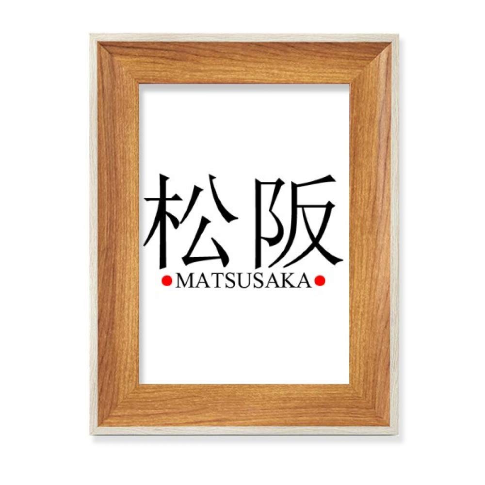 Cadre de photo en bois Ville Rouge Soleil Matsusaka tableau deco
