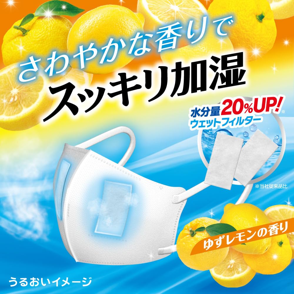 Amazon.co.jp: 白元アース 快適ガード マスク のど潤いぬれマスク ゆず