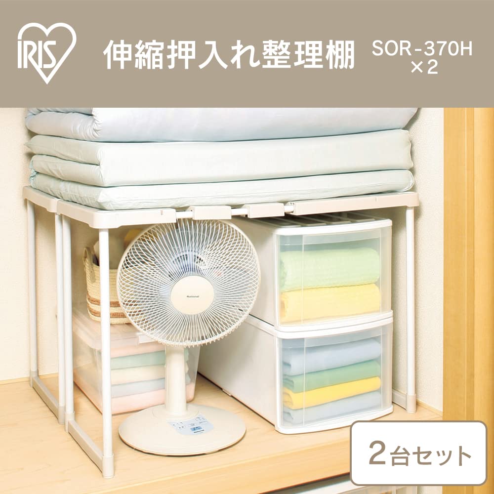 Amazon｜アイリスオーヤマ 押入れ 整理棚 伸縮 2個セット 幅72