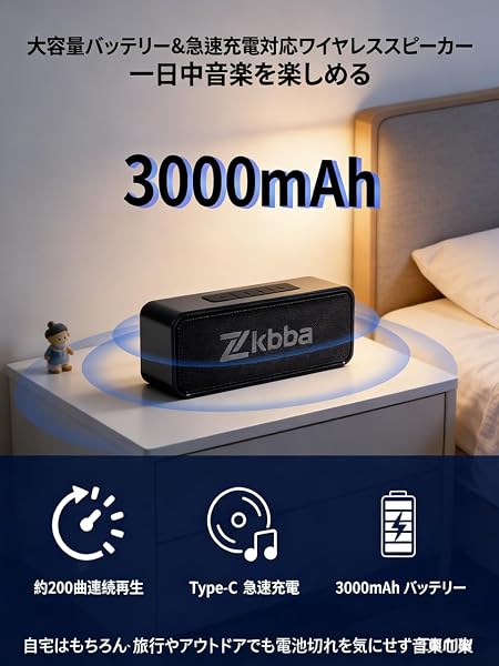 【2026年新モデル】Bluetoothスピーカー ワイヤレススピーカー HiFi音質 大音量 強化低音効果 Bluetooth5.3 IPX7防水 Type-C充電 長時間駆動 ハンズフリー通話 内蔵マイク TWS機能 2台同時接続対応 超軽量 ポータブル コンパクト設計 スマートフォン/PC/車載/浴室/アウトドア対応 日本語説明書付属 ブラック - 5
