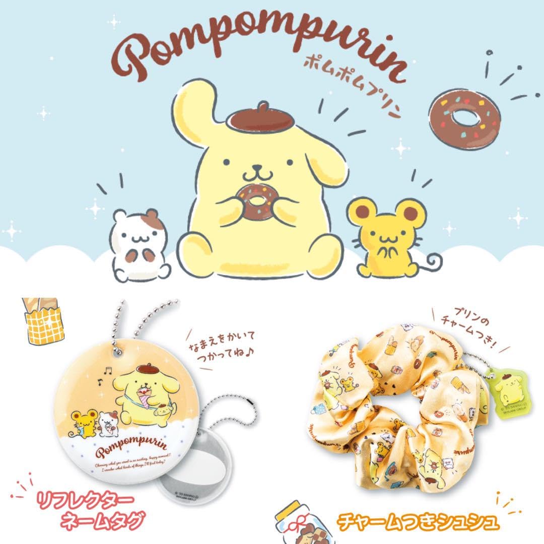 Amazon.co.jp: すかいらーくグループ ポムポムプリン サン リオ