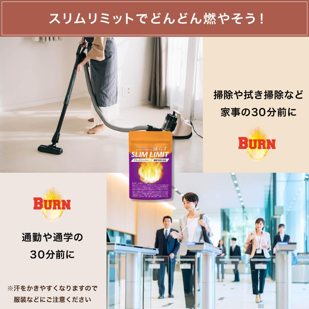 Amazon | 【キレイ・デ・ラボ】スリムリミット 機能性表示食品