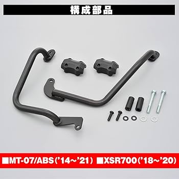 Amazon | デイトナ(Daytona) MT-07/ABS(14-21) XSR700(18-20)専用