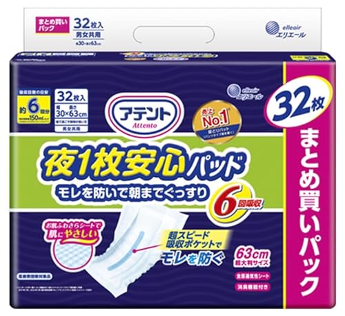 アテント 夜1枚安心パッド モレを防いで朝までぐっすり 6回吸収 32枚入