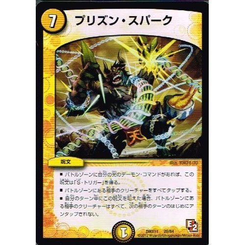 Amazon.co.jp: 【 デュエルマスターズ 】[クリスティ・ゲート] コモン