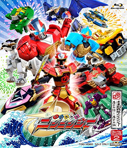 スーパー戦隊シリーズ 手裏剣戦隊ニンニンジャー Blu-ray COLLECTION 2