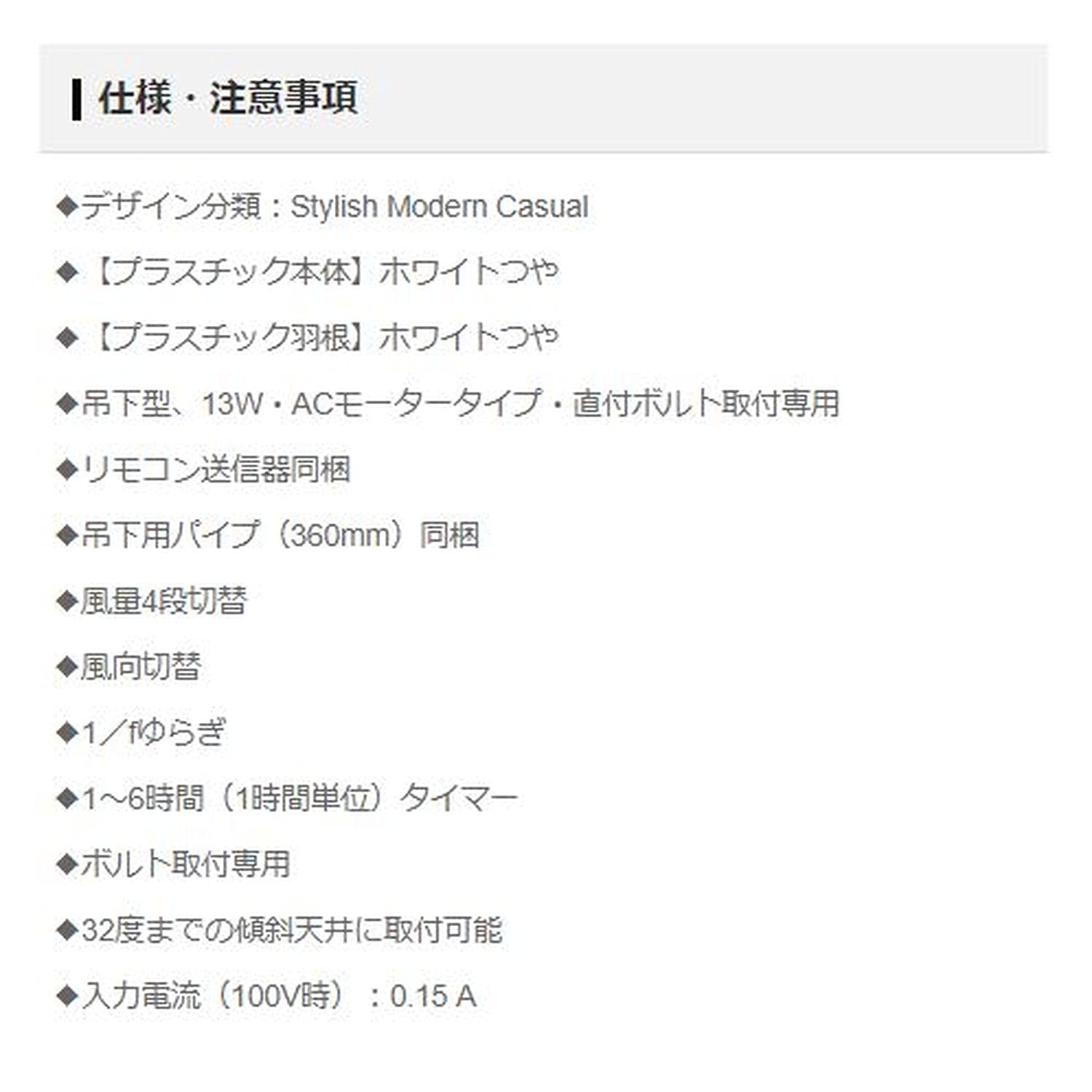 Amazon | パナソニック(Panasonic) シーリングファンACΦ900ホワイト