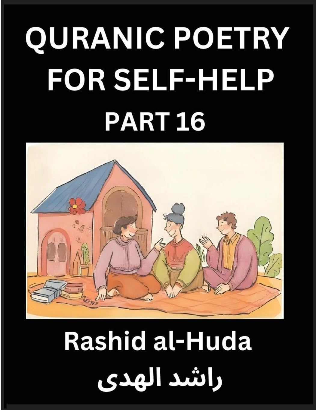 Quranic Poetry for Self-help (Part 16)- The Sacred Journey to Inner Awakening, Poetic Insights from the Quran for Enlightening the Spirit, Guiding ... Serenity Through Islamic-Inspired Poetry