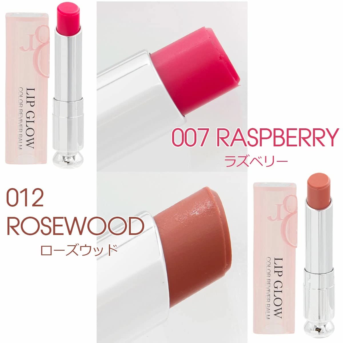 Amazon | [ラッピング済み] ディオール DIOR アディクト リップ