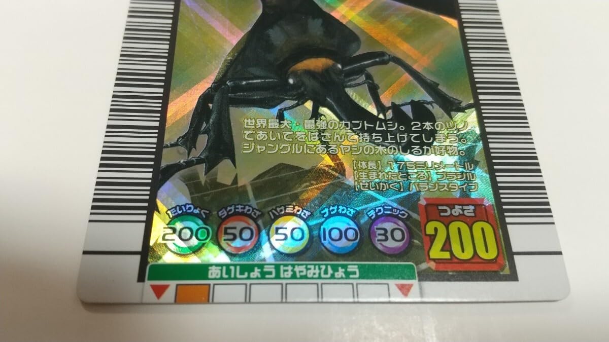 【美品】ヘルクレスオオカブト　ムシキング2006ダイナミックスタンド Amazon.co.jp: 2006年ダイナミックスタンド ヘルクレスオオカブト