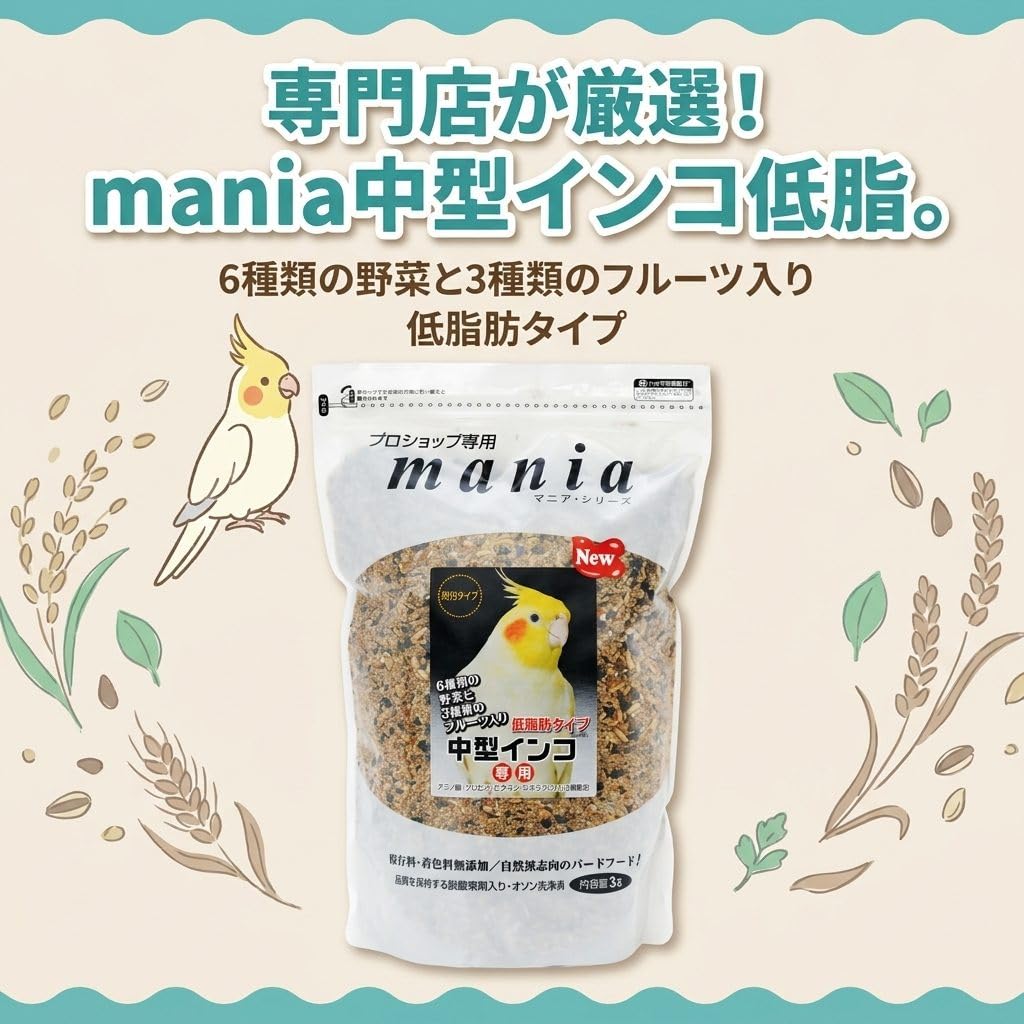 Amazon | 【黒瀬ペットフード】mania マニア 中型インコ 低脂肪タイプ