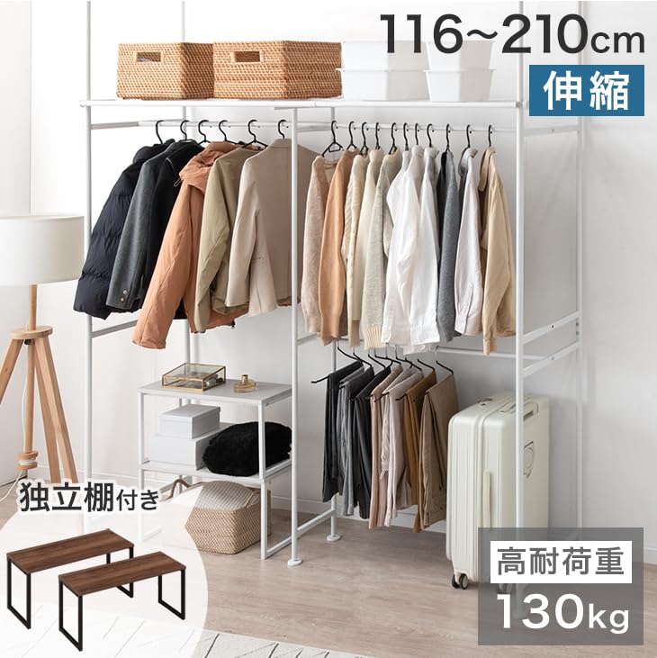 Amazon｜タンスのゲン ハンガーラック 伸縮式 幅116～210cm 突っ張り