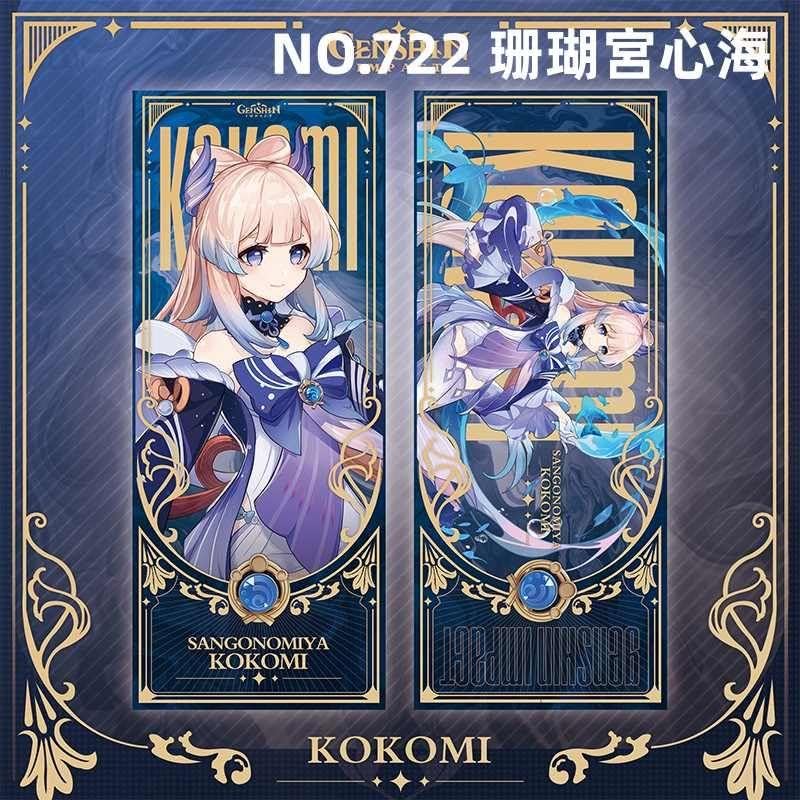 Amazon.co.jp: NO722 珊瑚宮心海 ブックマーク 両面 人気 紡がれv90