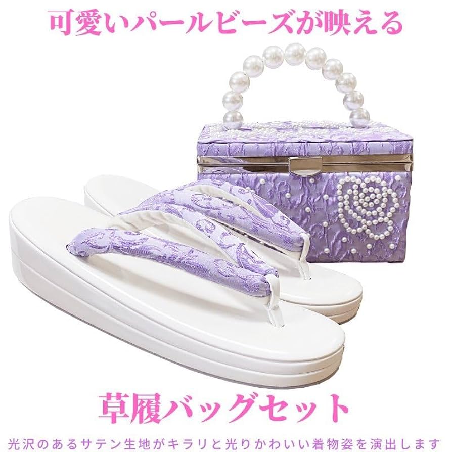 和装 振袖 パールビーズ サテン織 草履 バッグ セット 紫 パープル kz11 NISHIORI 振袖用 草履 バッグ セット パール×サテン ゴージャス