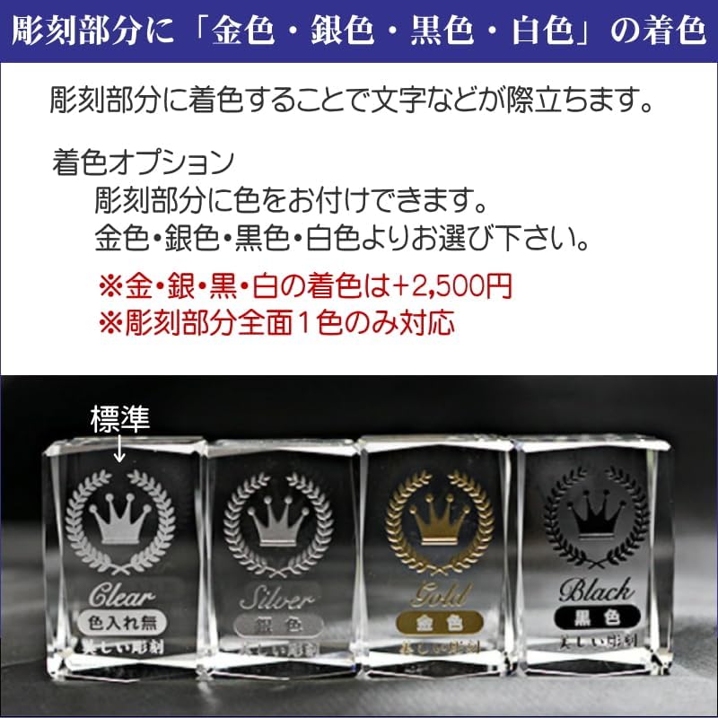 名入れ クリスタル トロフィー CR-28 / 社内表彰 取引先表彰 記念品