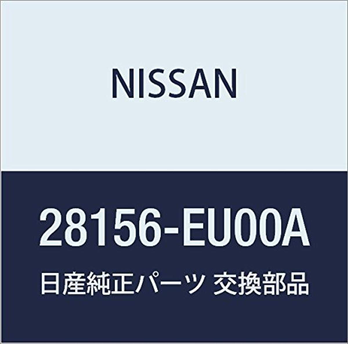 reonyan様オーダーページ Amazon.co.jp: NISSAN (日産) 純正部品 スピーカー ユニツト