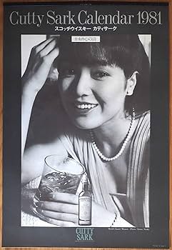 Amazon.co.jp: 1981年 桃井かおり カティサーク カレンダー かおり心の