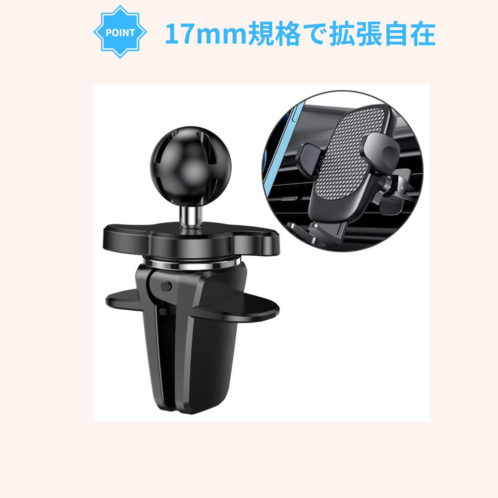 Amazon | スマホホルダー エアコン送風口 クリップ 17mmボールヘッド