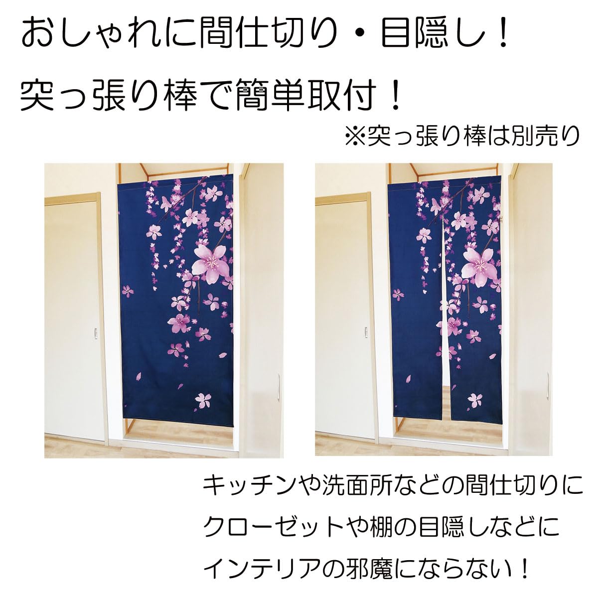 Amazon｜のれん 暖簾 180cm丈 桜 夜桜 しだれ桜 春 花 ロング 丈 飾り