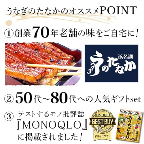 うなぎのたなか うなぎ 敬老の日 プレゼント 蒲焼き 国産 カット蒲焼き 5枚 の商品画像 2
