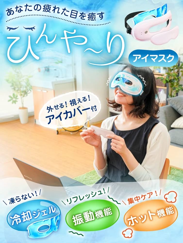 目を温める Amazon.co.jp: 41-life.jp ホットアイマスク 電子レンジで20秒