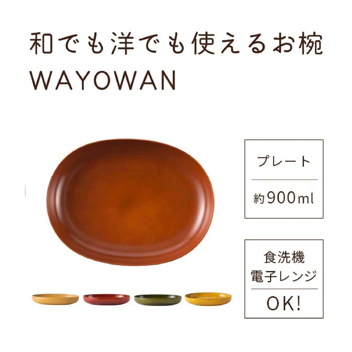 Asahi Koyo Maple Oval Lunch Plate