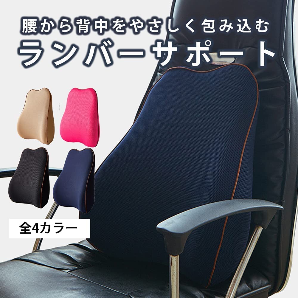 Amazon.co.jp: 人間工学に基づく低反発 背もたれ クッション ネイビー
