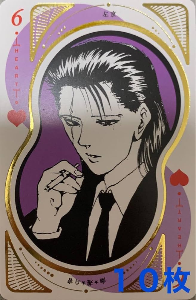 Amazon.co.jp: 幽遊白書 冨樫展 箔押しトランプ 左京 : おもちゃ