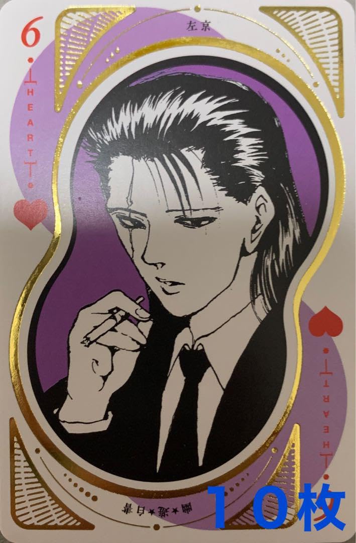Amazon.co.jp: 幽遊白書 冨樫展 箔押しトランプ 左京 : Toys & Games