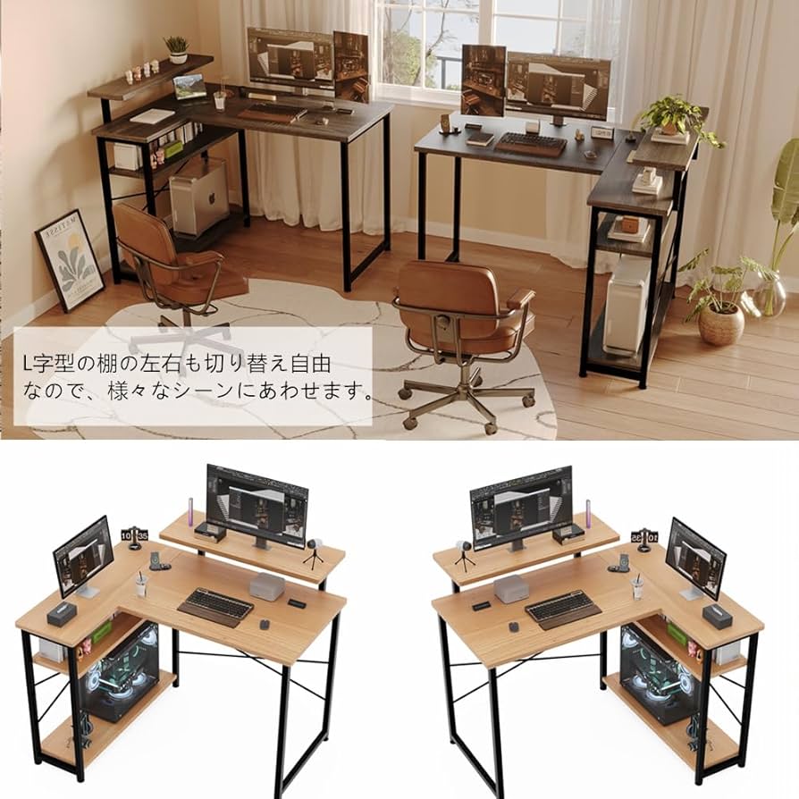 L字型デスク 合成木材 収納付き パソコンデスク L字型デスク 収納ラック 幅130 モニタアーム対応 左右入替 数量