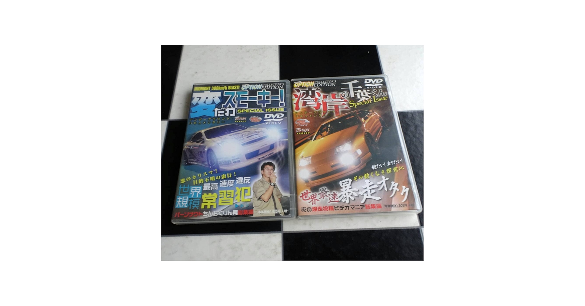 REMAIN 1stデモ　激レア　新潟V系　デモテープ Amazon.co.jp: VIDEO OPTION湾岸の千葉くんspecia 世界最速暴走